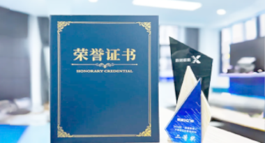 “汽车销售智能引擎”亮相浙江温州“数据要素×”大赛，斩获殊荣！